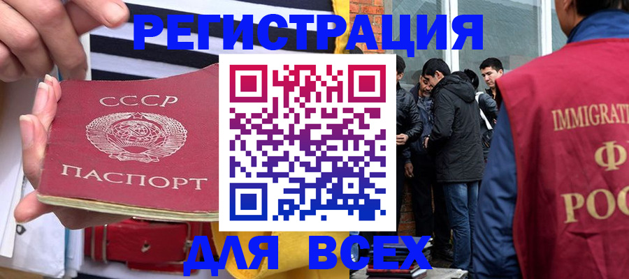 прописка для школы в Жукове