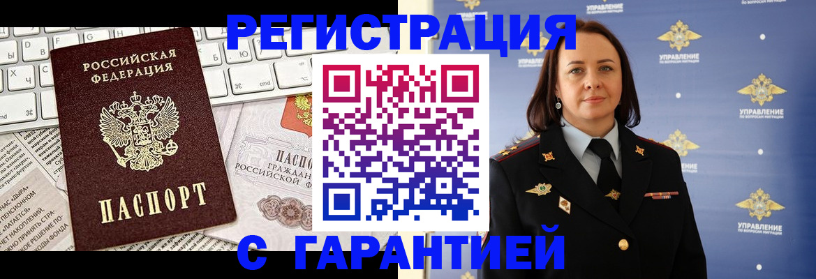 временная регистрация поиск в Жукове